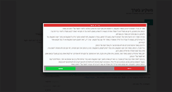 Desktop Screenshot of mashkia-berech.com