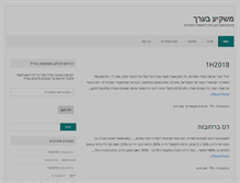Tablet Screenshot of mashkia-berech.com